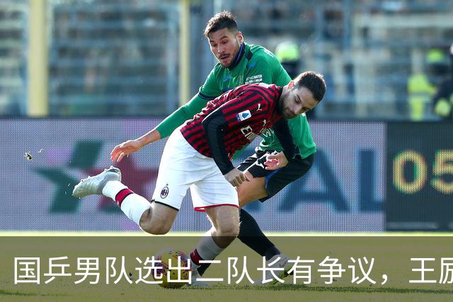 国乒男队选出二队长有争议，王励勤做出新调整，樊振东也笑了