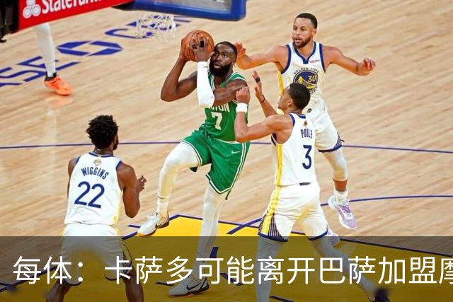 每体：卡萨多可能离开巴萨加盟摩纳哥，寻求更多出场机会
